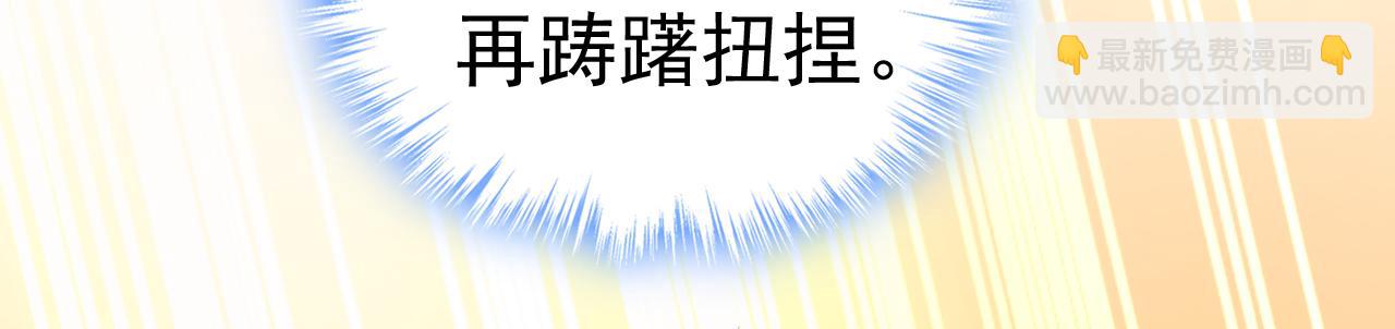 總裁在上 - 第593話 念念不忘，必有迴響(2/3) - 1