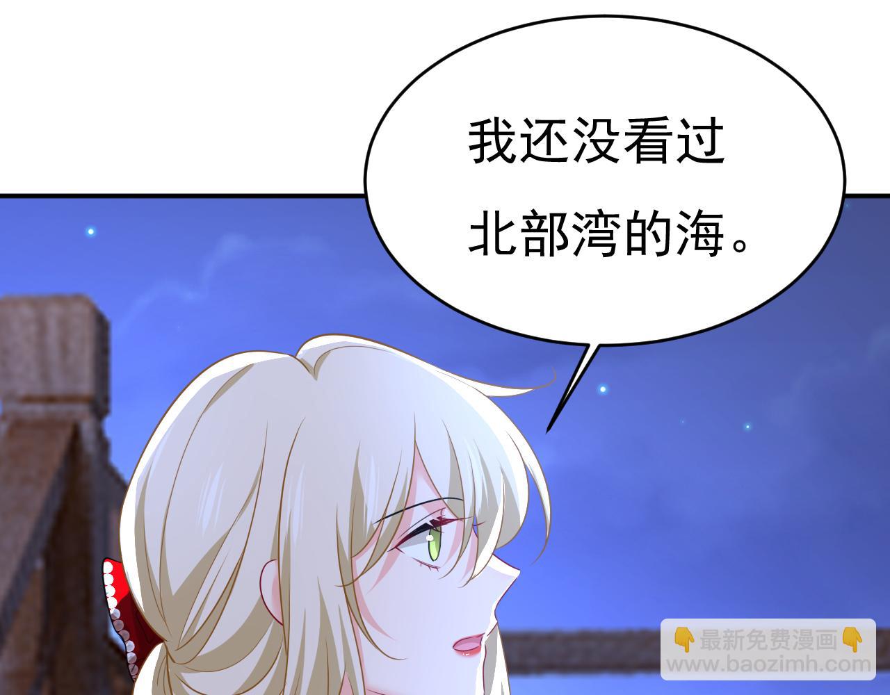 總裁在上 - 第595話 你在想什麼？(1/3) - 2