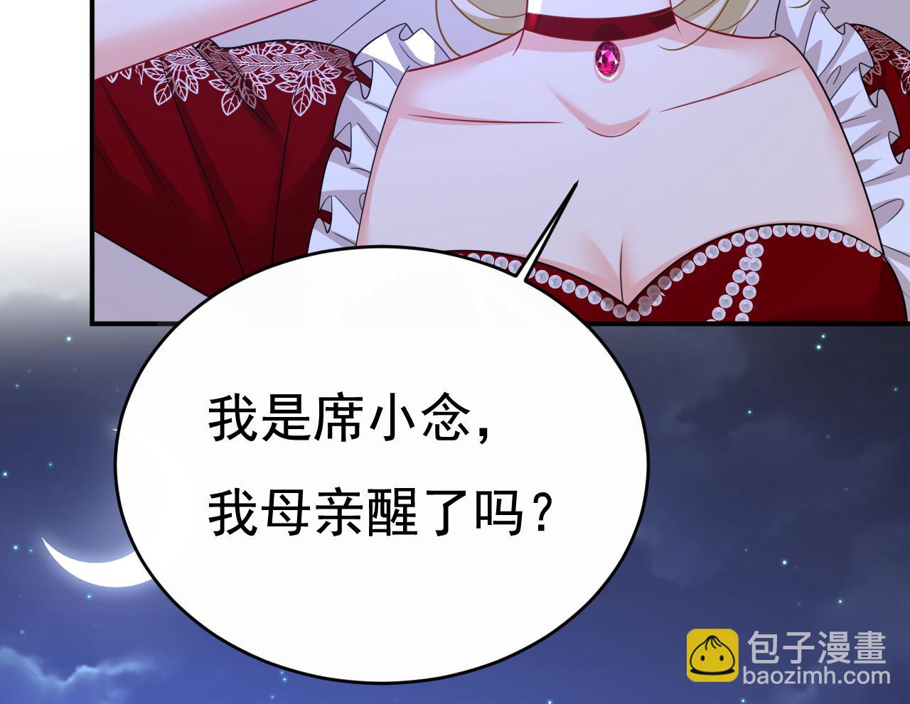 總裁在上 - 第595話 你在想什麼？(3/3) - 2