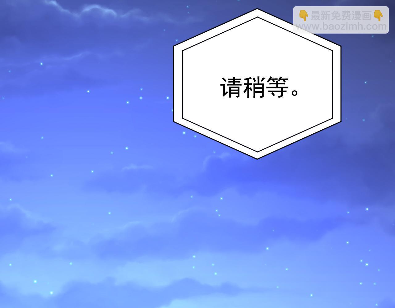 總裁在上 - 第595話 你在想什麼？(3/3) - 3