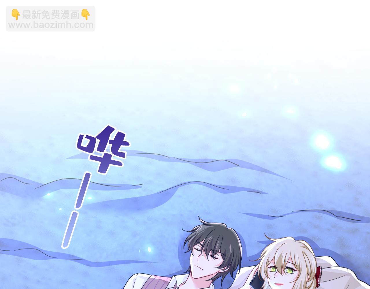 總裁在上 - 第595話 你在想什麼？(3/3) - 4