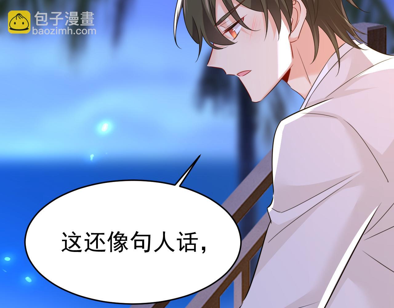 總裁在上 - 第595話 你在想什麼？(1/3) - 2