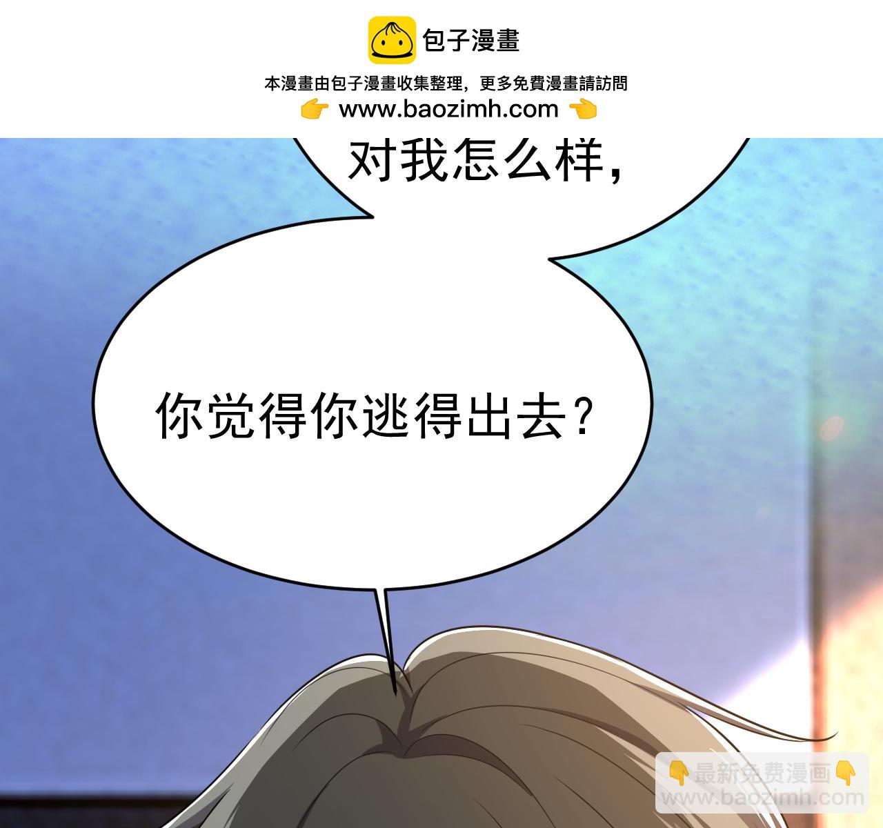 總裁在上 - 第595話 你在想什麼？(1/3) - 2