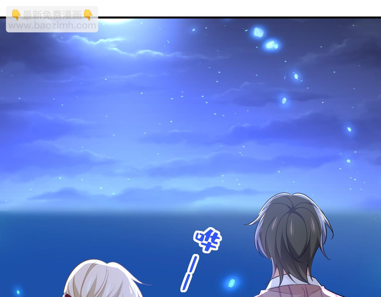 總裁在上 - 第595話 你在想什麼？(1/3) - 1