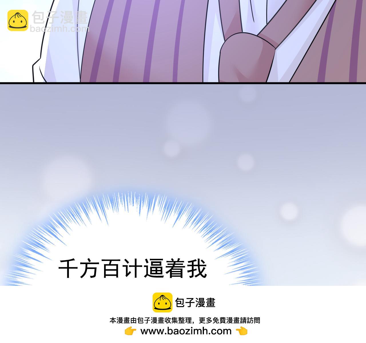 總裁在上 - 第595話 你在想什麼？(1/3) - 2