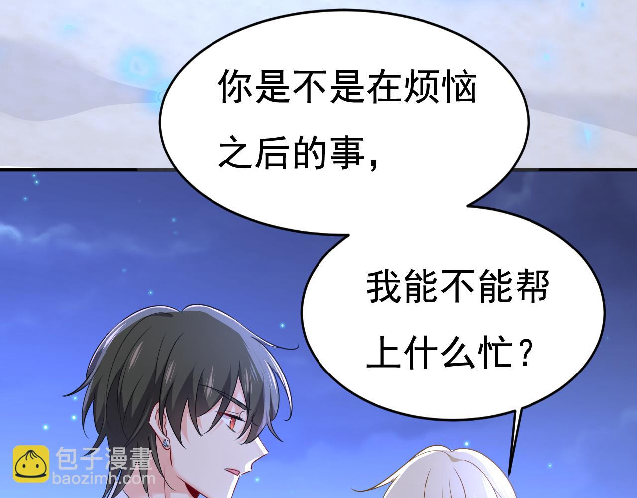 總裁在上 - 第595話 你在想什麼？(2/3) - 1