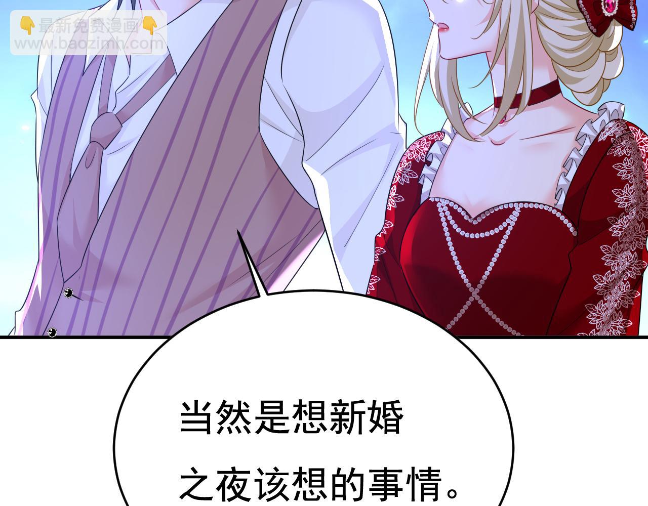 總裁在上 - 第595話 你在想什麼？(2/3) - 5