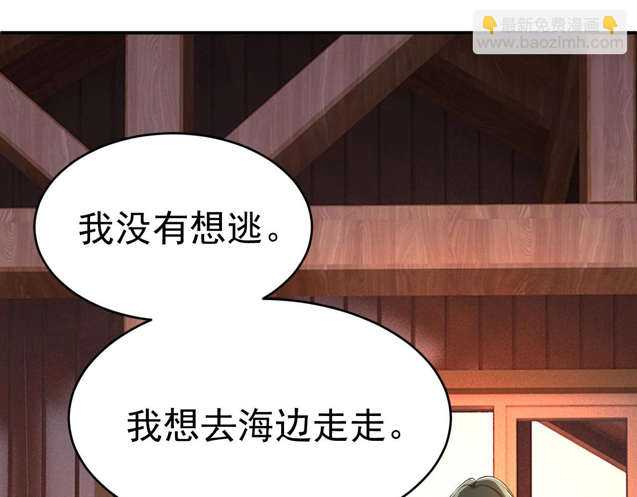 總裁在上 - 第595話 你在想什麼？(1/3) - 6