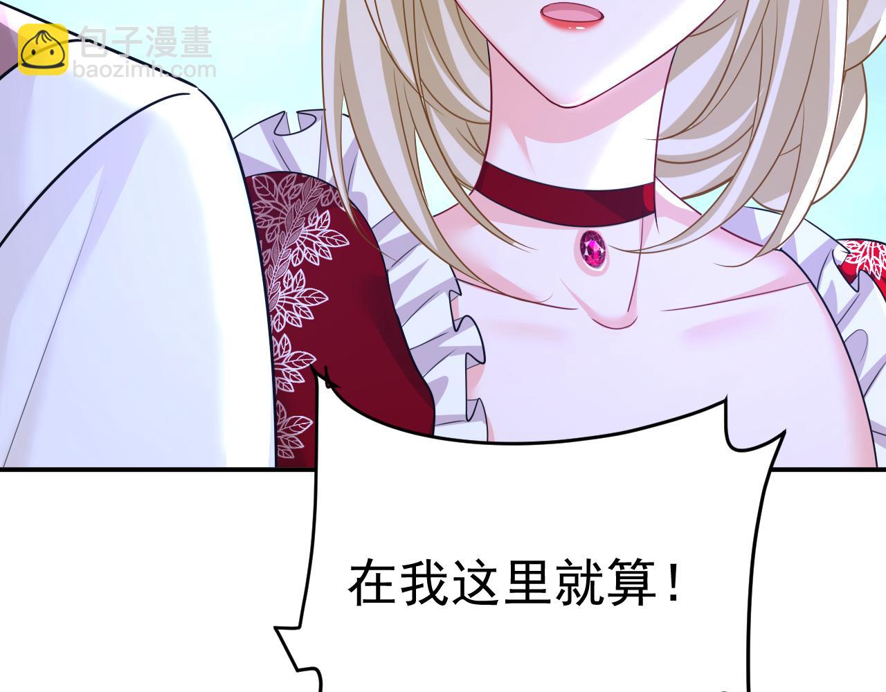 總裁在上 - 第595話 你在想什麼？(2/3) - 1