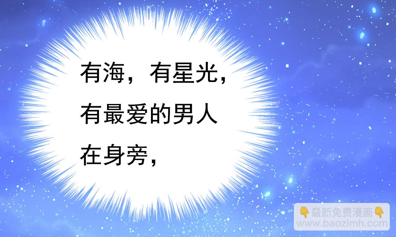 總裁在上 - 第595話 你在想什麼？(2/3) - 1