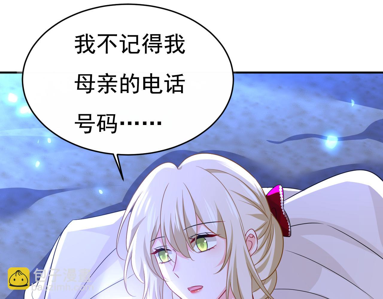 總裁在上 - 第595話 你在想什麼？(2/3) - 8