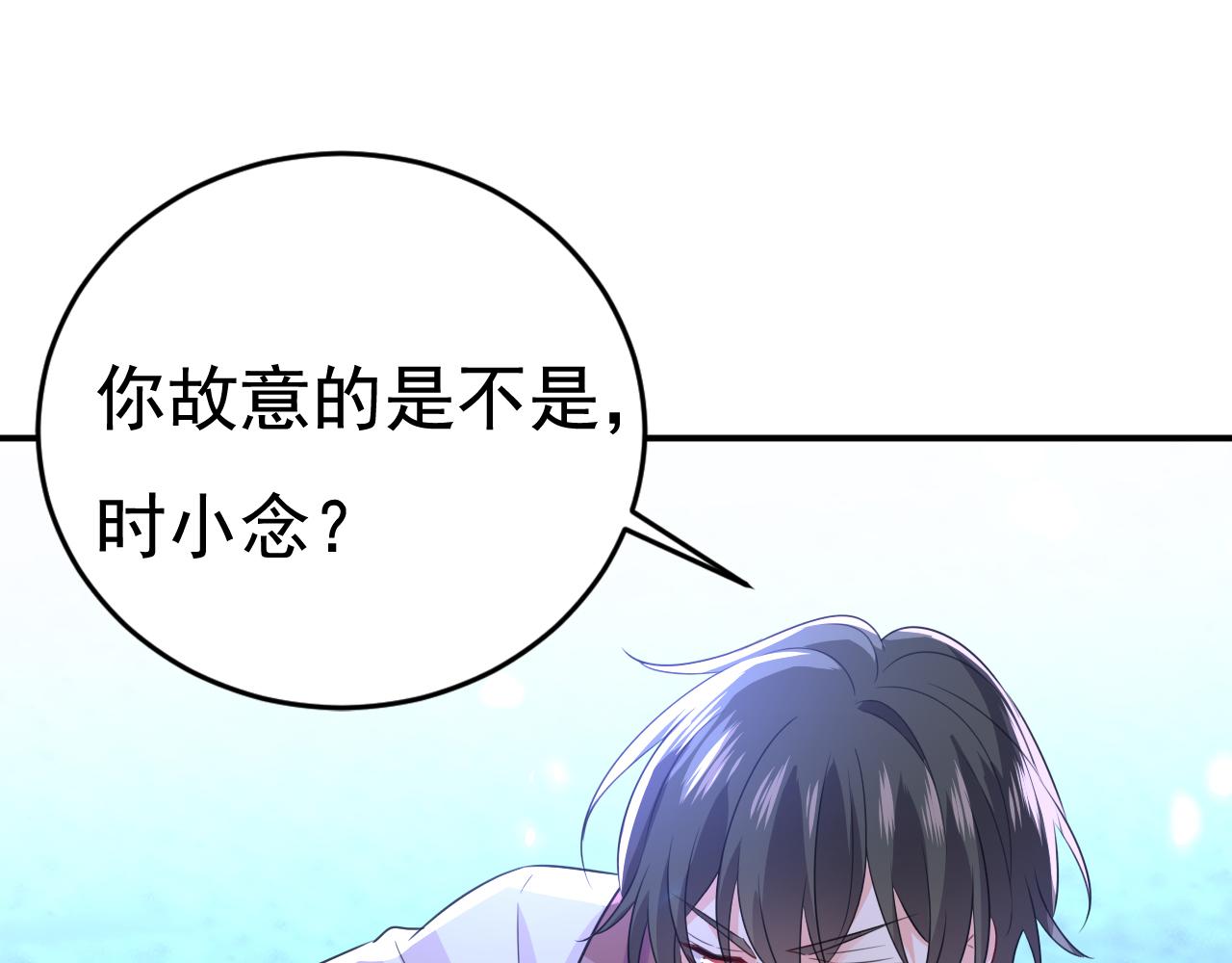 總裁在上 - 第597話 早上好，未婚夫(1/2) - 1