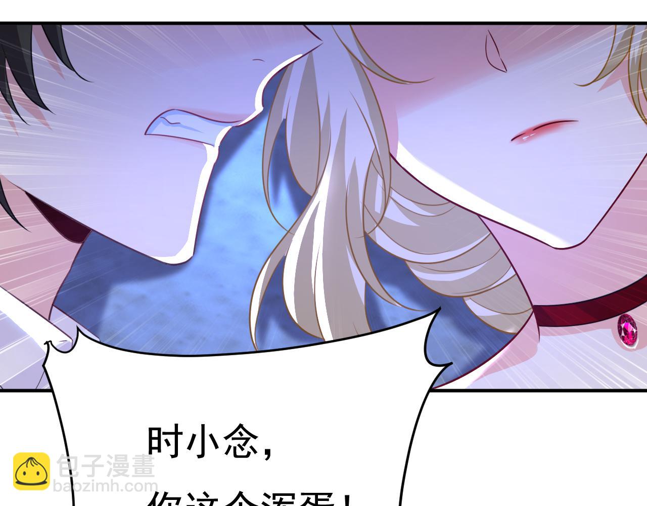 總裁在上 - 第597話 早上好，未婚夫(1/2) - 6