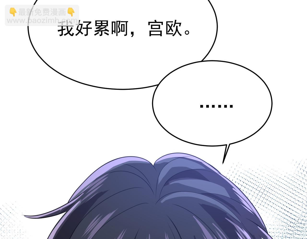 總裁在上 - 第597話 早上好，未婚夫(1/2) - 2