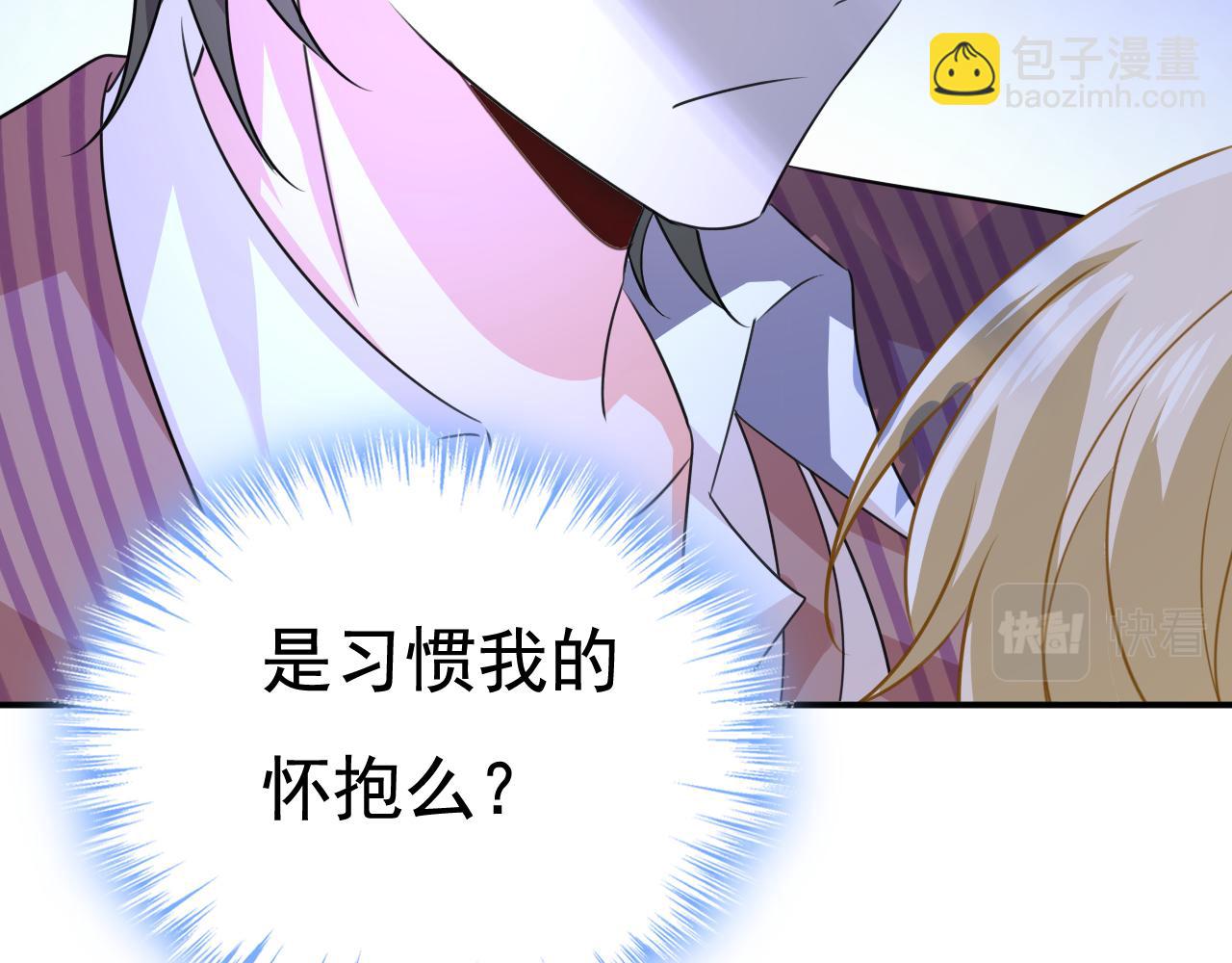 總裁在上 - 第597話 早上好，未婚夫(1/2) - 1