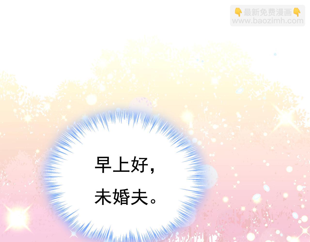 總裁在上 - 第597話 早上好，未婚夫(2/2) - 1