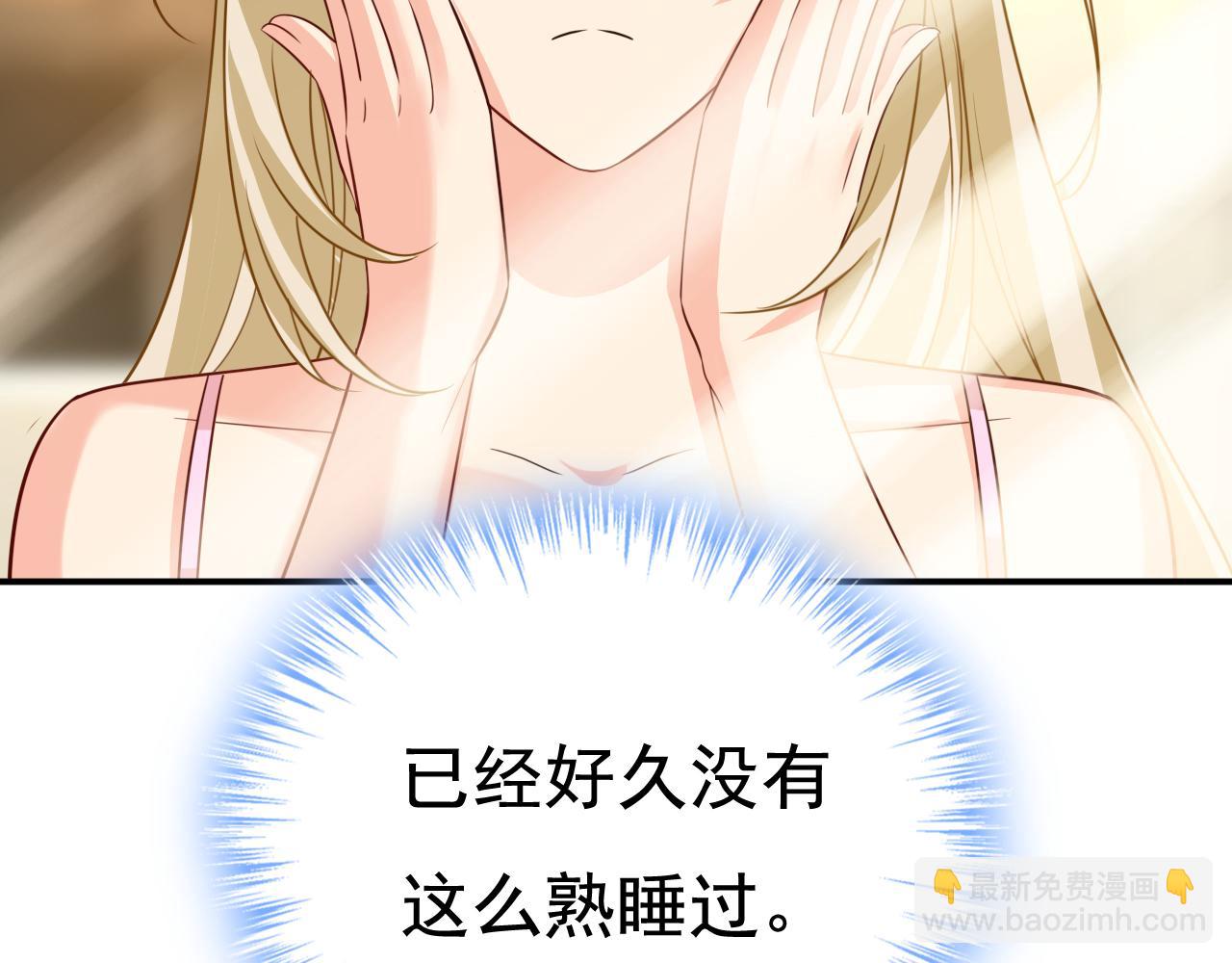 總裁在上 - 第597話 早上好，未婚夫(2/2) - 6