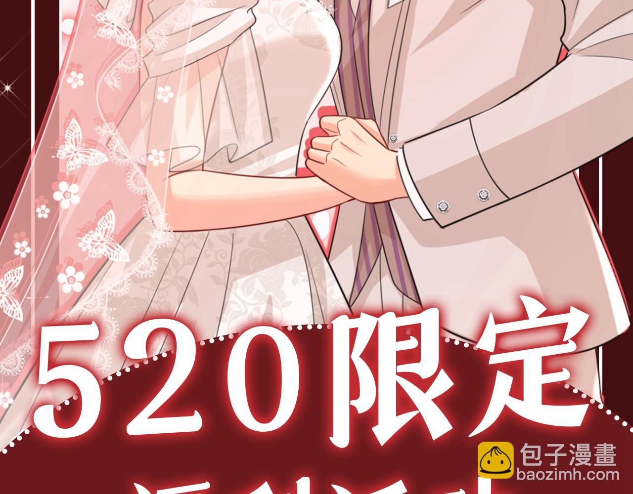 總裁在上 - 第597話 早上好，未婚夫(2/2) - 6