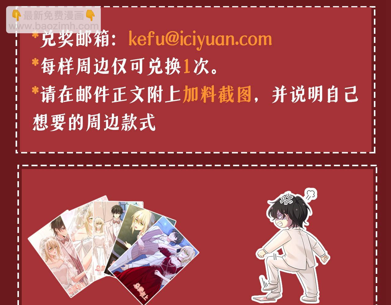 總裁在上 - 第597話 早上好，未婚夫(2/2) - 3