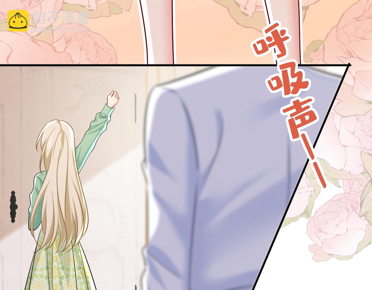 總裁在上 - 第599話 你在勾引我嗎(1/2) - 4