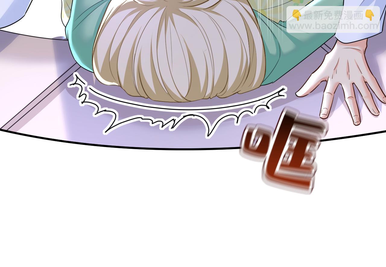 總裁在上 - 第599話 你在勾引我嗎(1/2) - 1