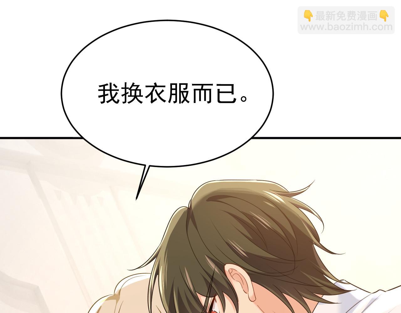 總裁在上 - 第599話 你在勾引我嗎(1/2) - 5