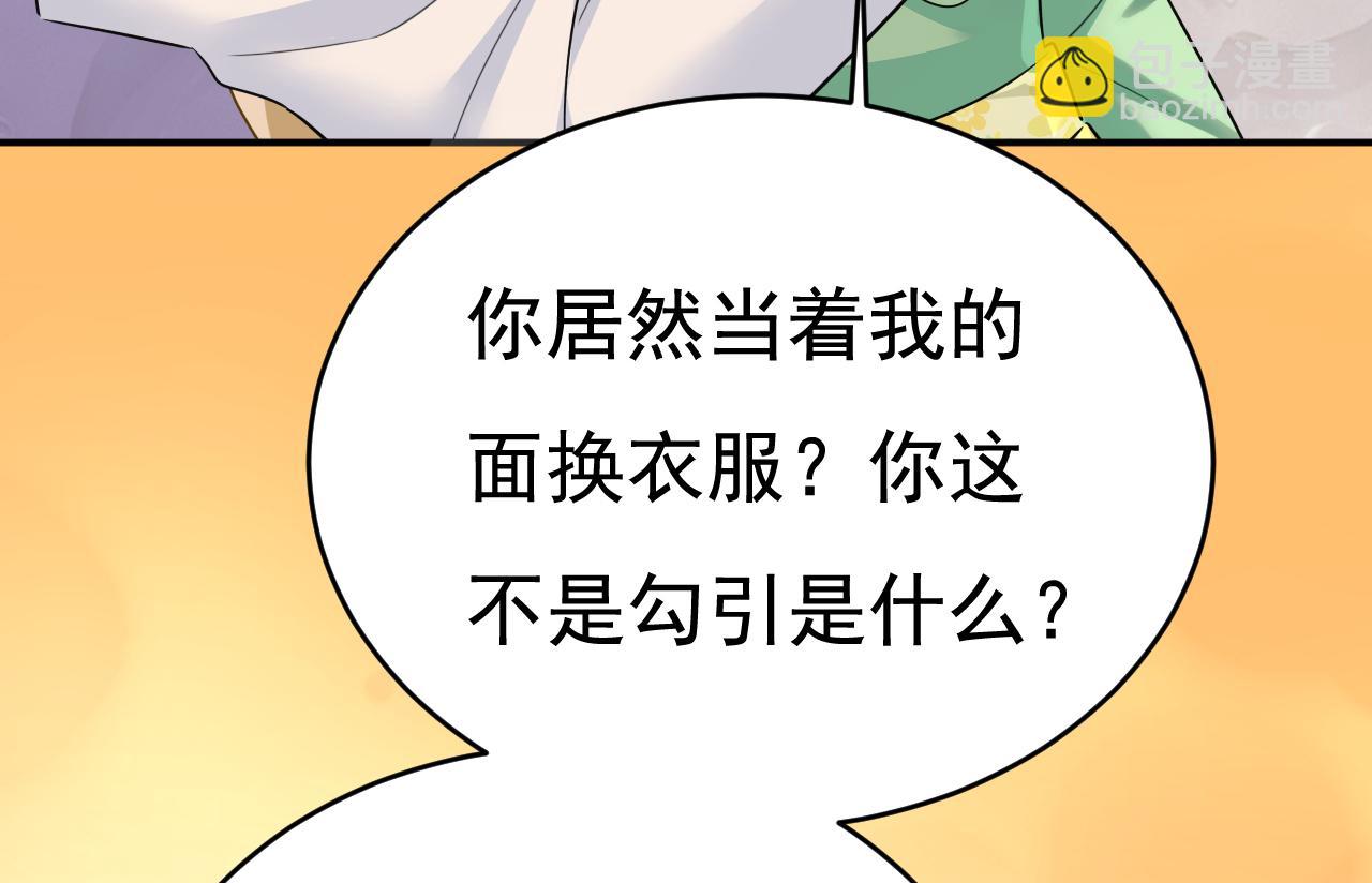 總裁在上 - 第599話 你在勾引我嗎(1/2) - 7