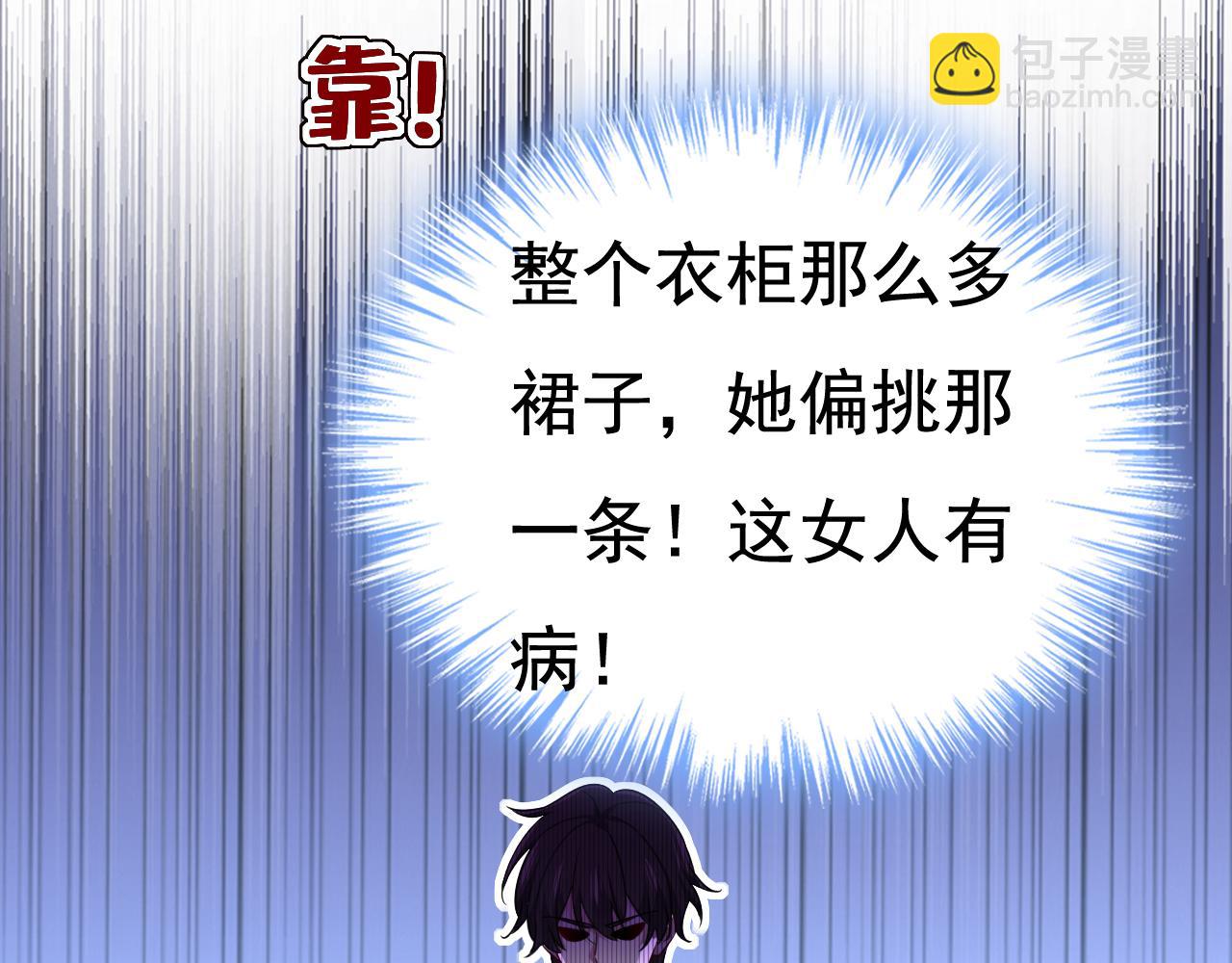 總裁在上 - 第599話 你在勾引我嗎(2/2) - 2