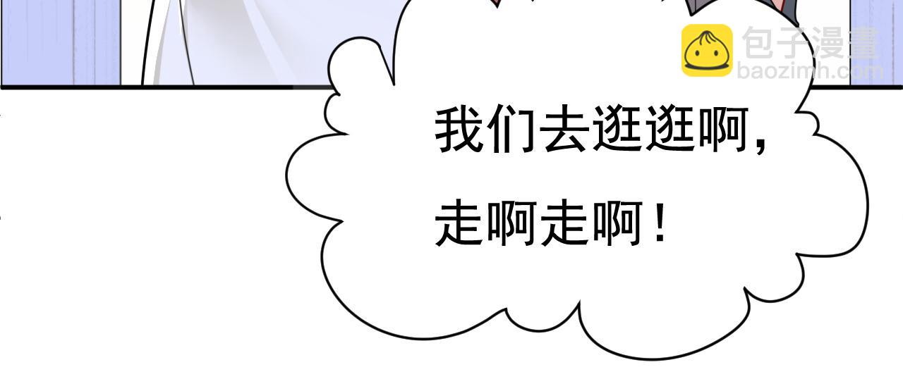 總裁在上 - 第599話 你在勾引我嗎(2/2) - 4