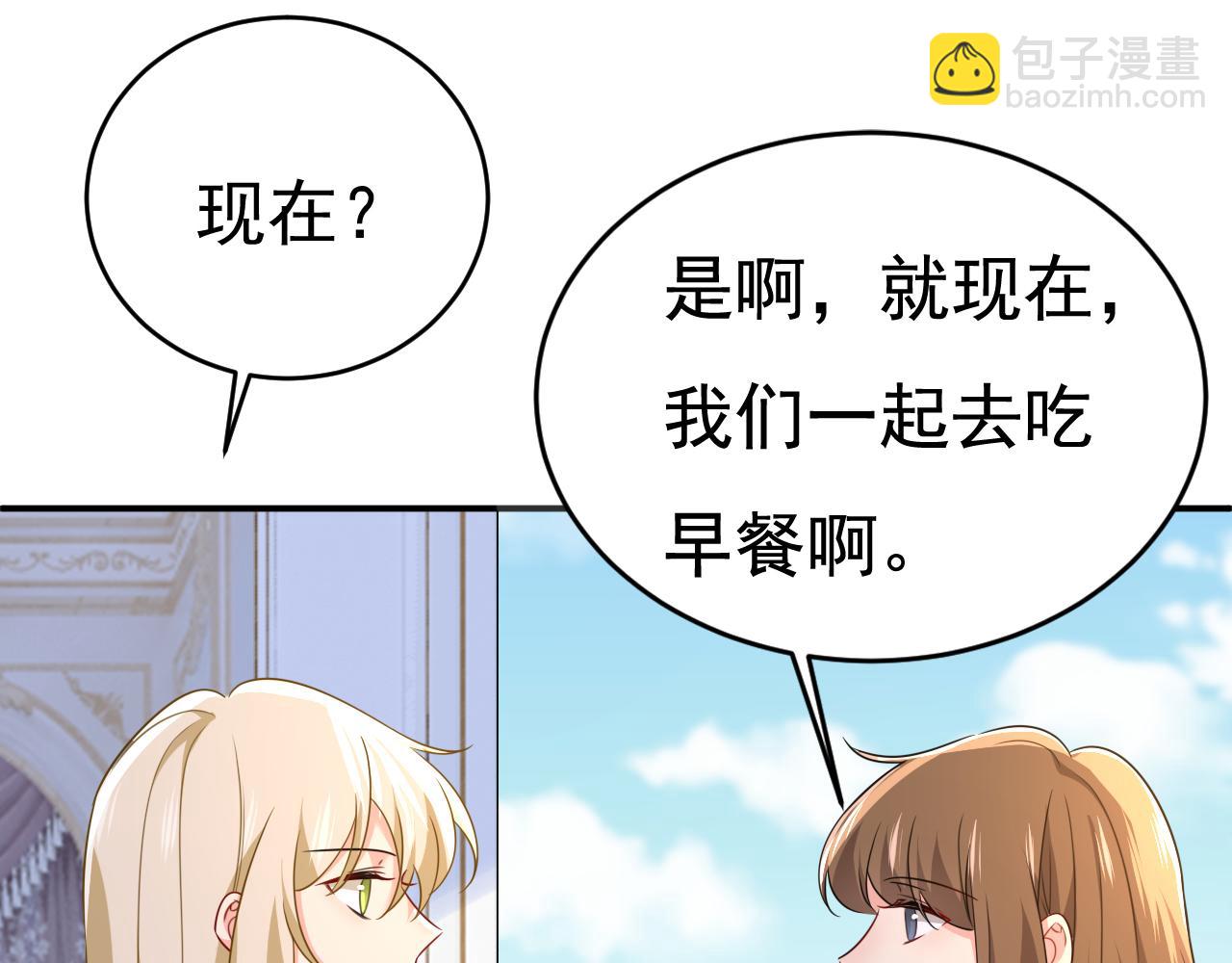 總裁在上 - 第599話 你在勾引我嗎(2/2) - 5