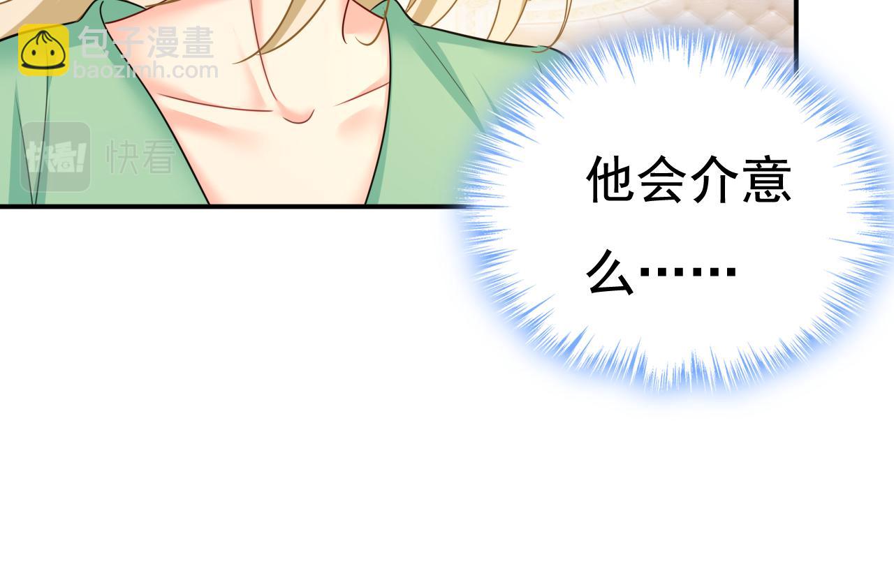 總裁在上 - 第599話 你在勾引我嗎(2/2) - 2