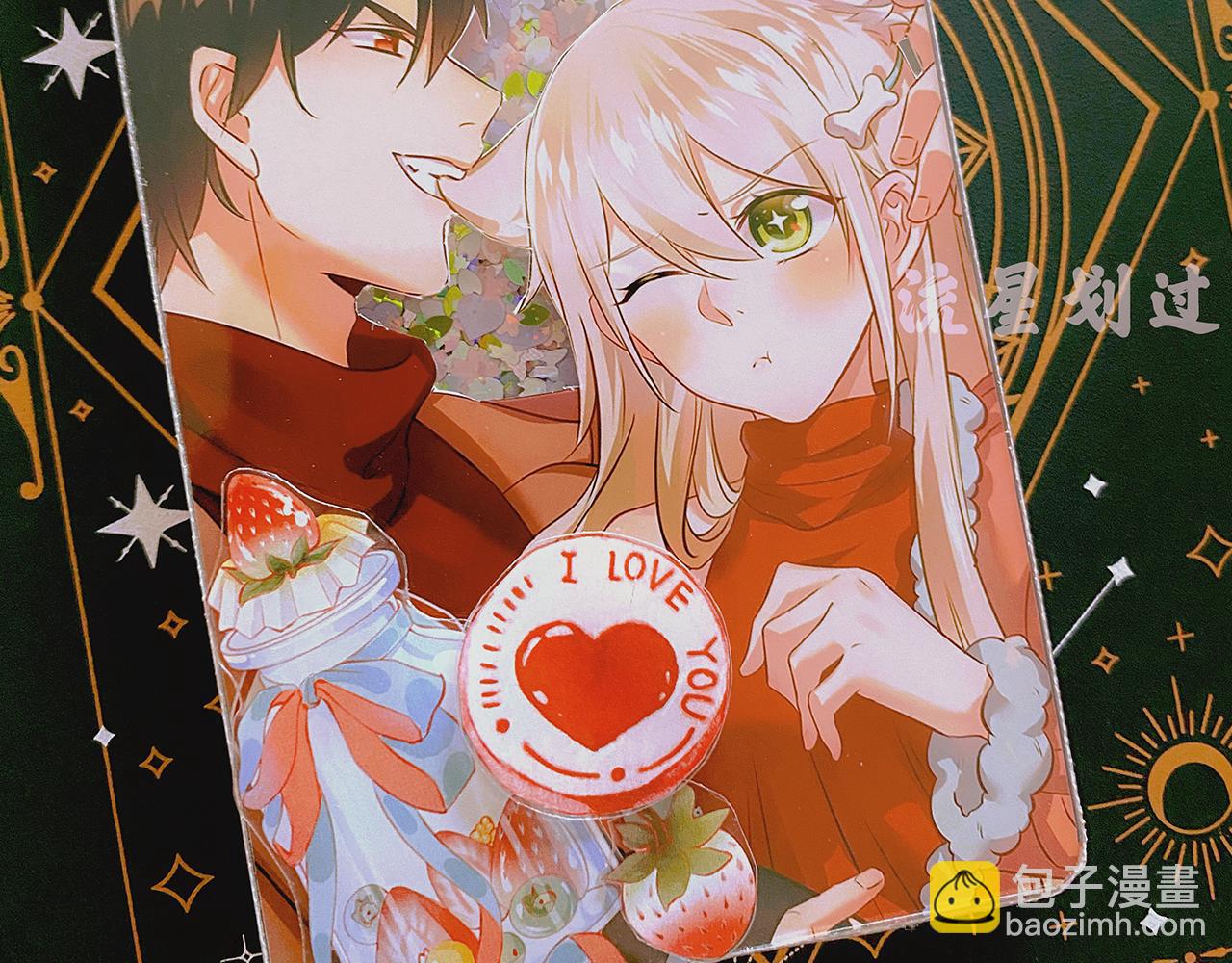 總裁在上 - 第601話 誰是你老婆？！(3/3) - 3