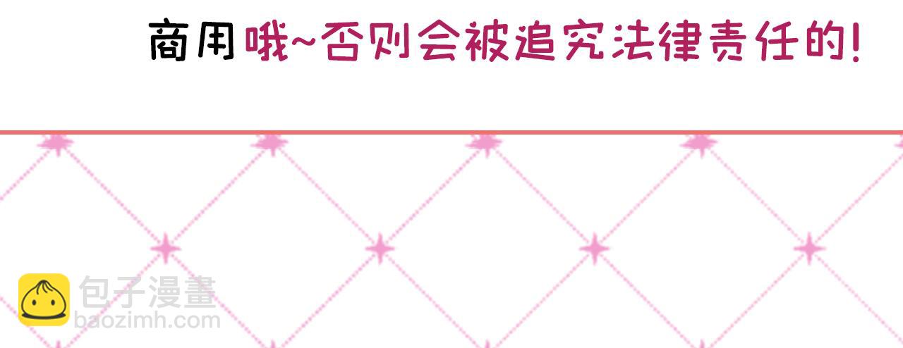 總裁在上 - 第601話 誰是你老婆？！(3/3) - 2