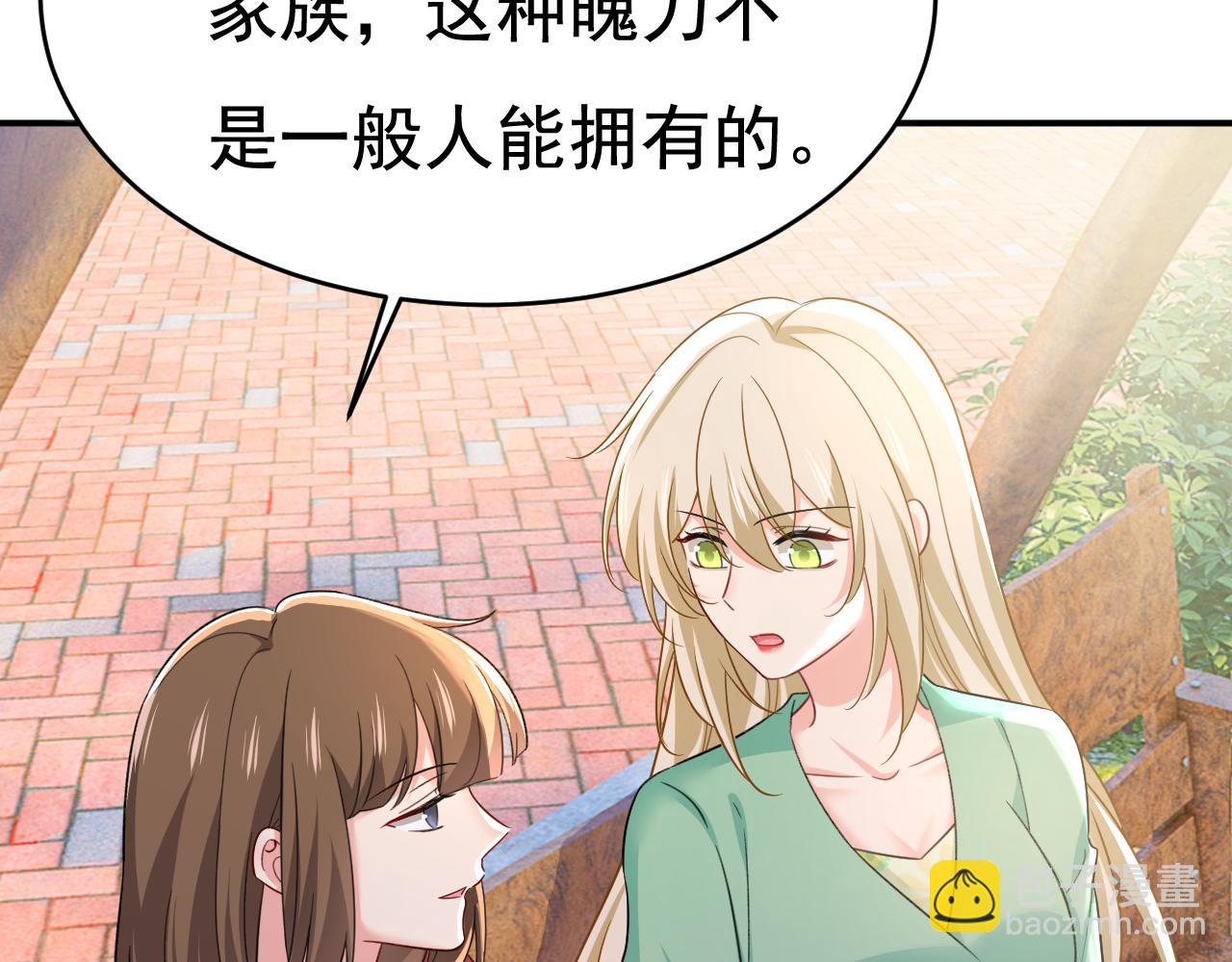 總裁在上 - 第601話 誰是你老婆？！(1/3) - 5