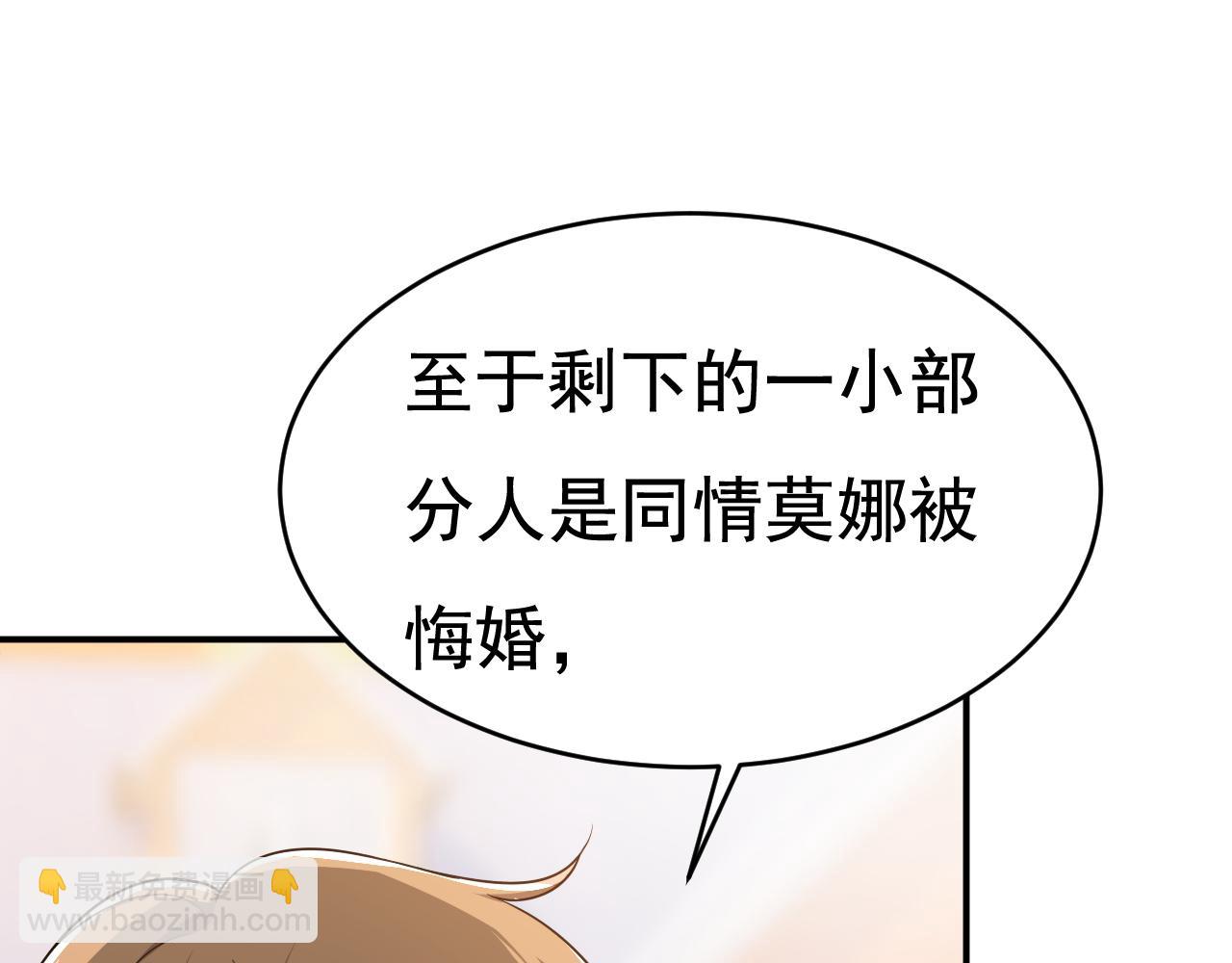 總裁在上 - 第601話 誰是你老婆？！(1/3) - 2