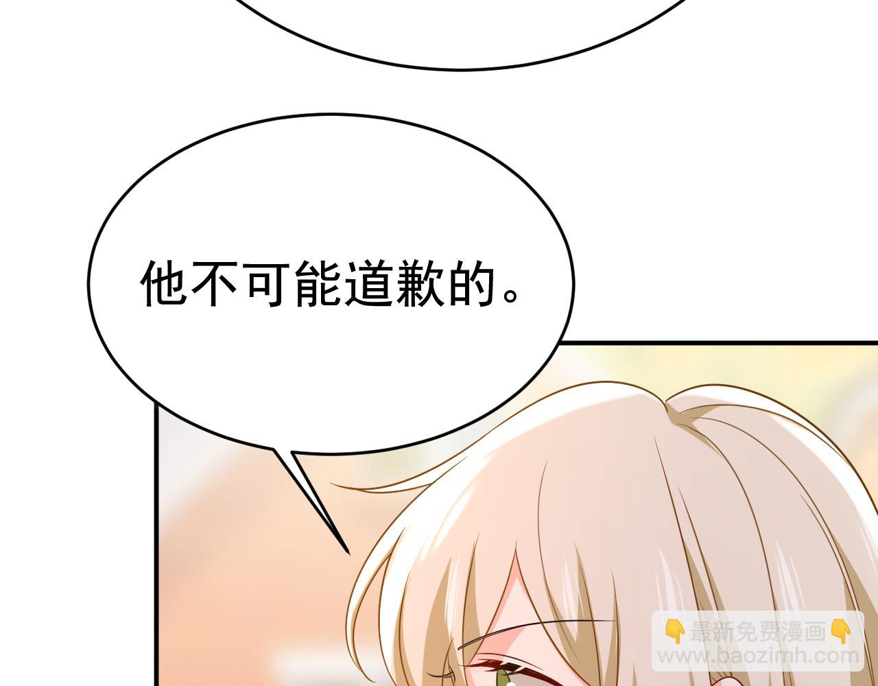 总裁在上 - 第601话 谁是你老婆？！(1/3) - 5