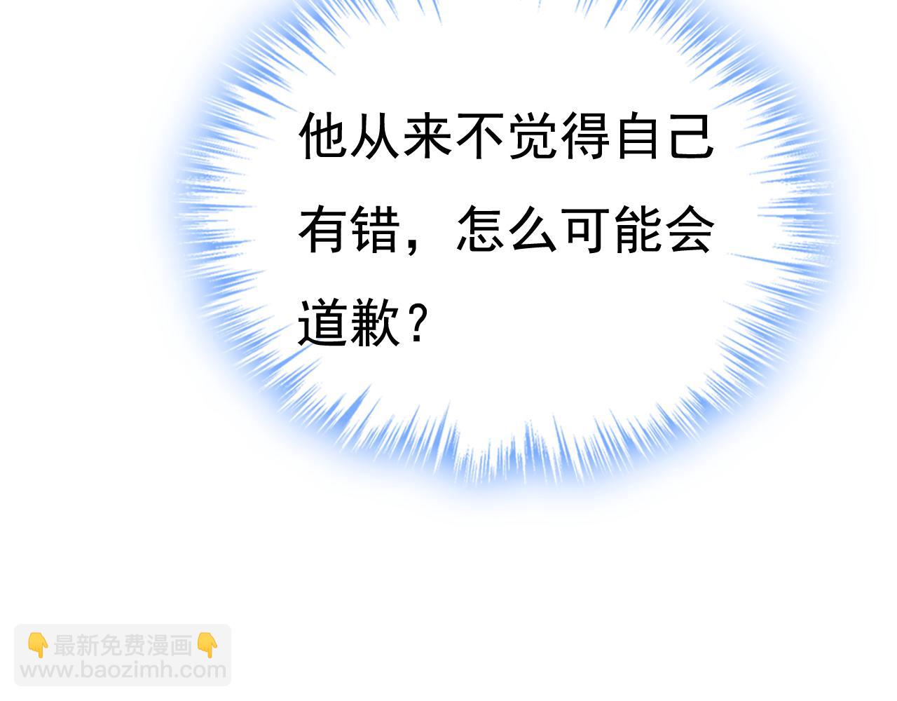 總裁在上 - 第601話 誰是你老婆？！(1/3) - 7