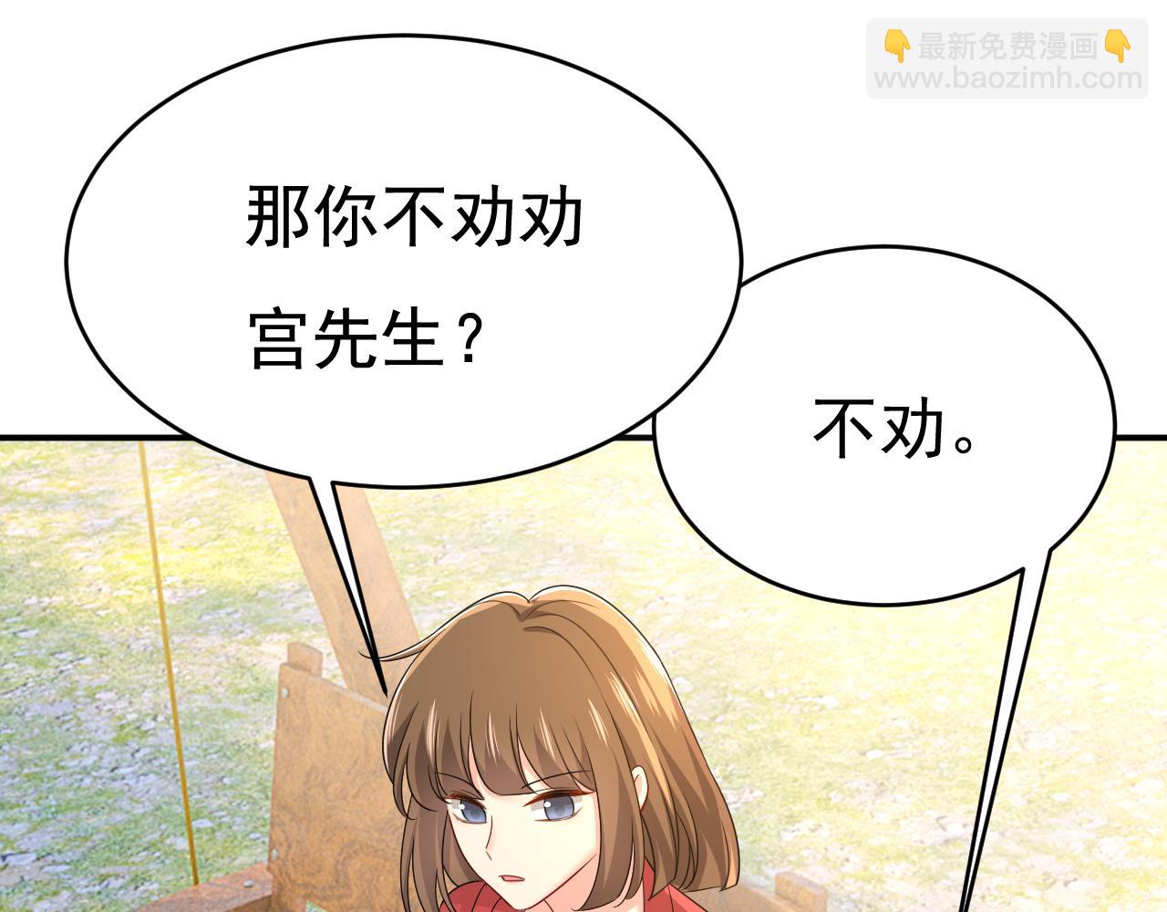 總裁在上 - 第601話 誰是你老婆？！(1/3) - 8