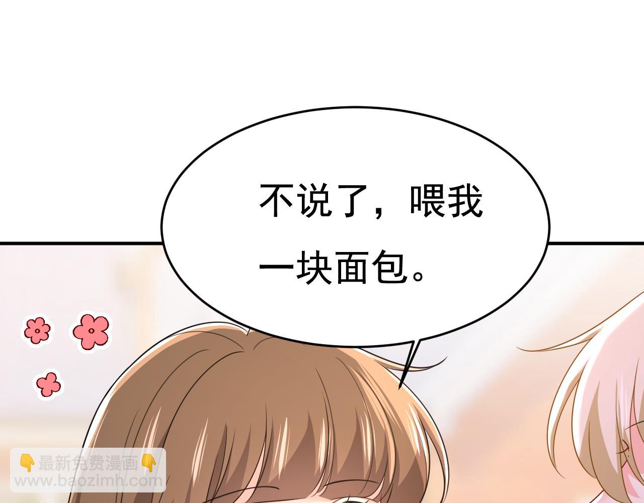 總裁在上 - 第601話 誰是你老婆？！(1/3) - 7