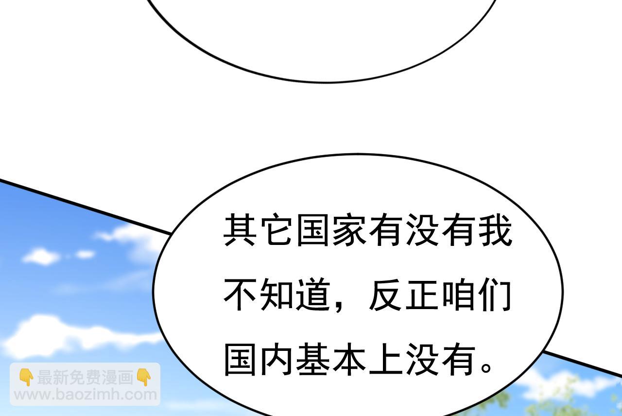 總裁在上 - 第601話 誰是你老婆？！(1/3) - 5