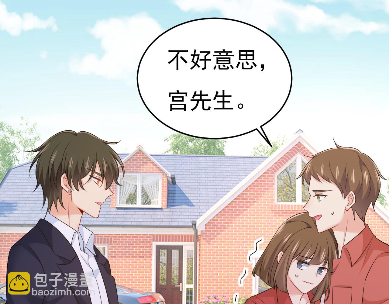 總裁在上 - 第601話 誰是你老婆？！(2/3) - 7