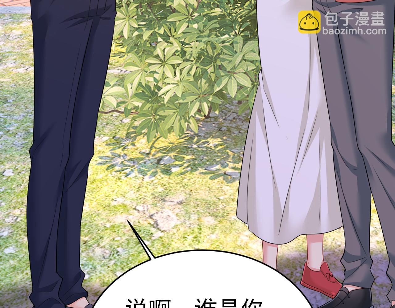 總裁在上 - 第601話 誰是你老婆？！(2/3) - 1