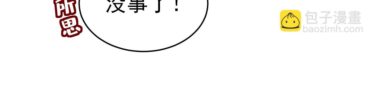 總裁在上 - 第601話 誰是你老婆？！(2/3) - 8