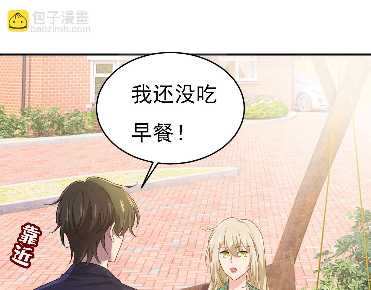 總裁在上 - 第601話 誰是你老婆？！(2/3) - 4