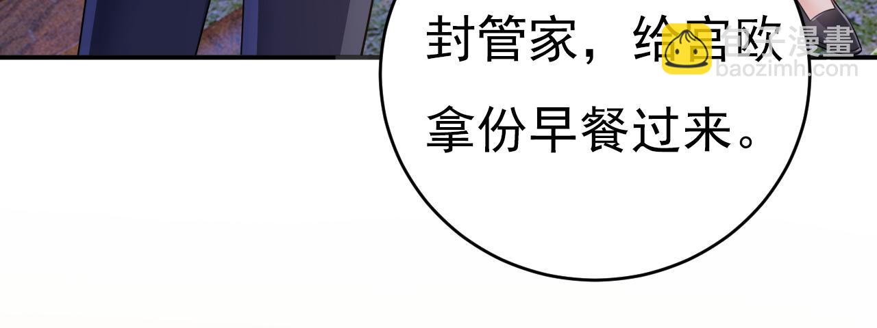 總裁在上 - 第601話 誰是你老婆？！(2/3) - 6