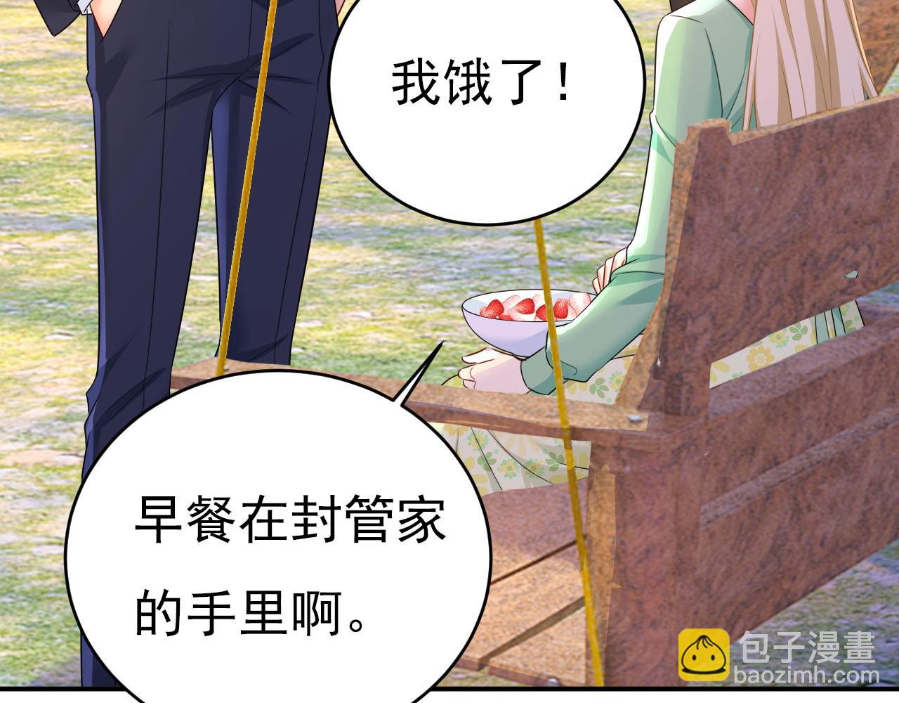 總裁在上 - 第601話 誰是你老婆？！(2/3) - 3