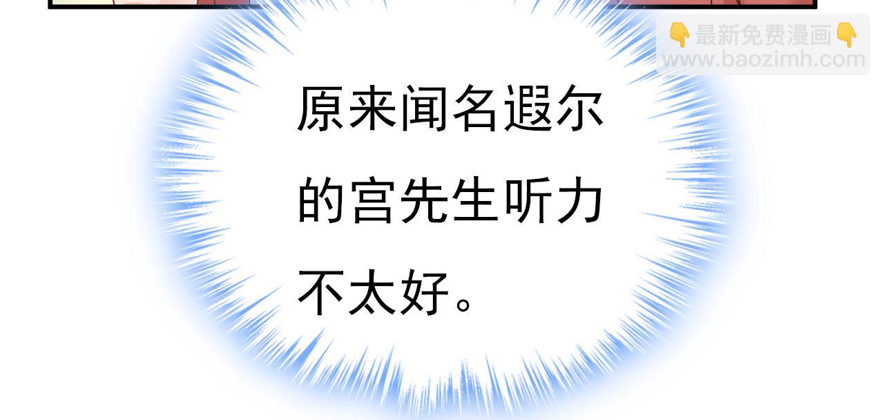 總裁在上 - 第601話 誰是你老婆？！(2/3) - 7