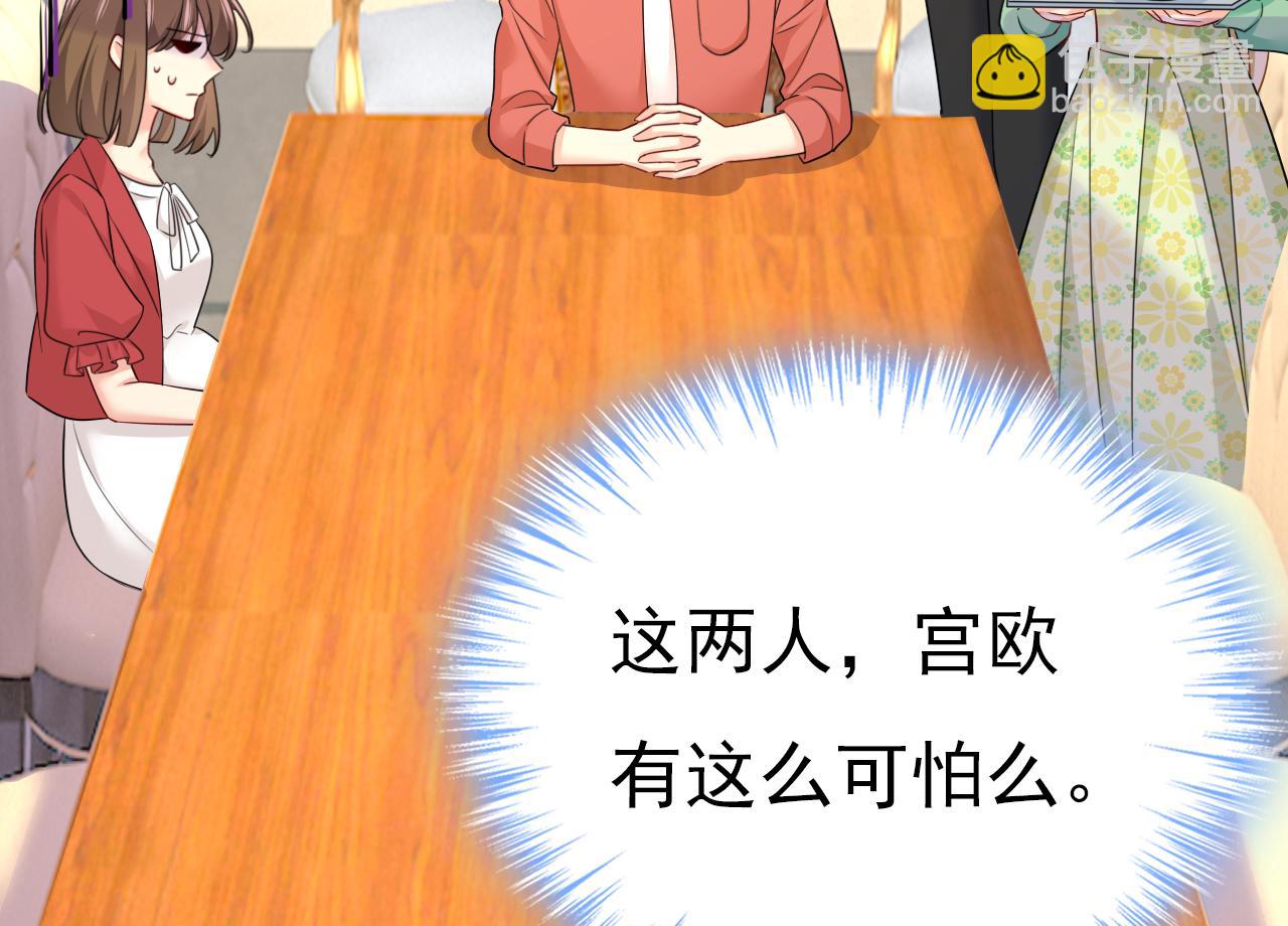 總裁在上 - 第601話 誰是你老婆？！(2/3) - 7