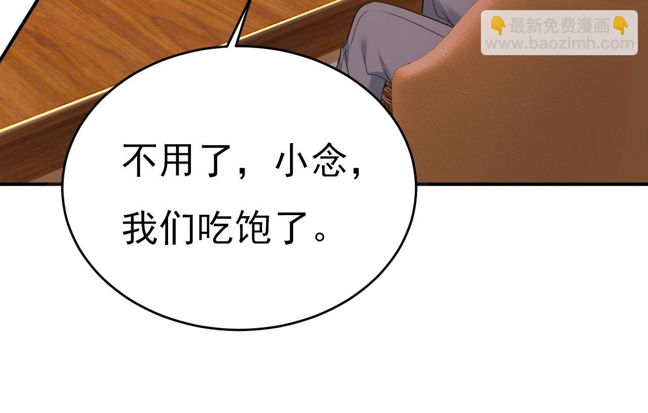 總裁在上 - 第601話 誰是你老婆？！(2/3) - 8