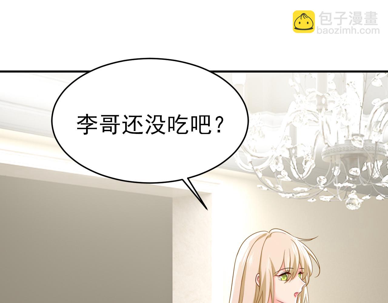 總裁在上 - 第601話 誰是你老婆？！(2/3) - 1